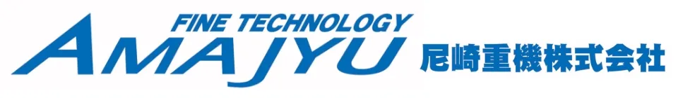 尼崎重機株式会社