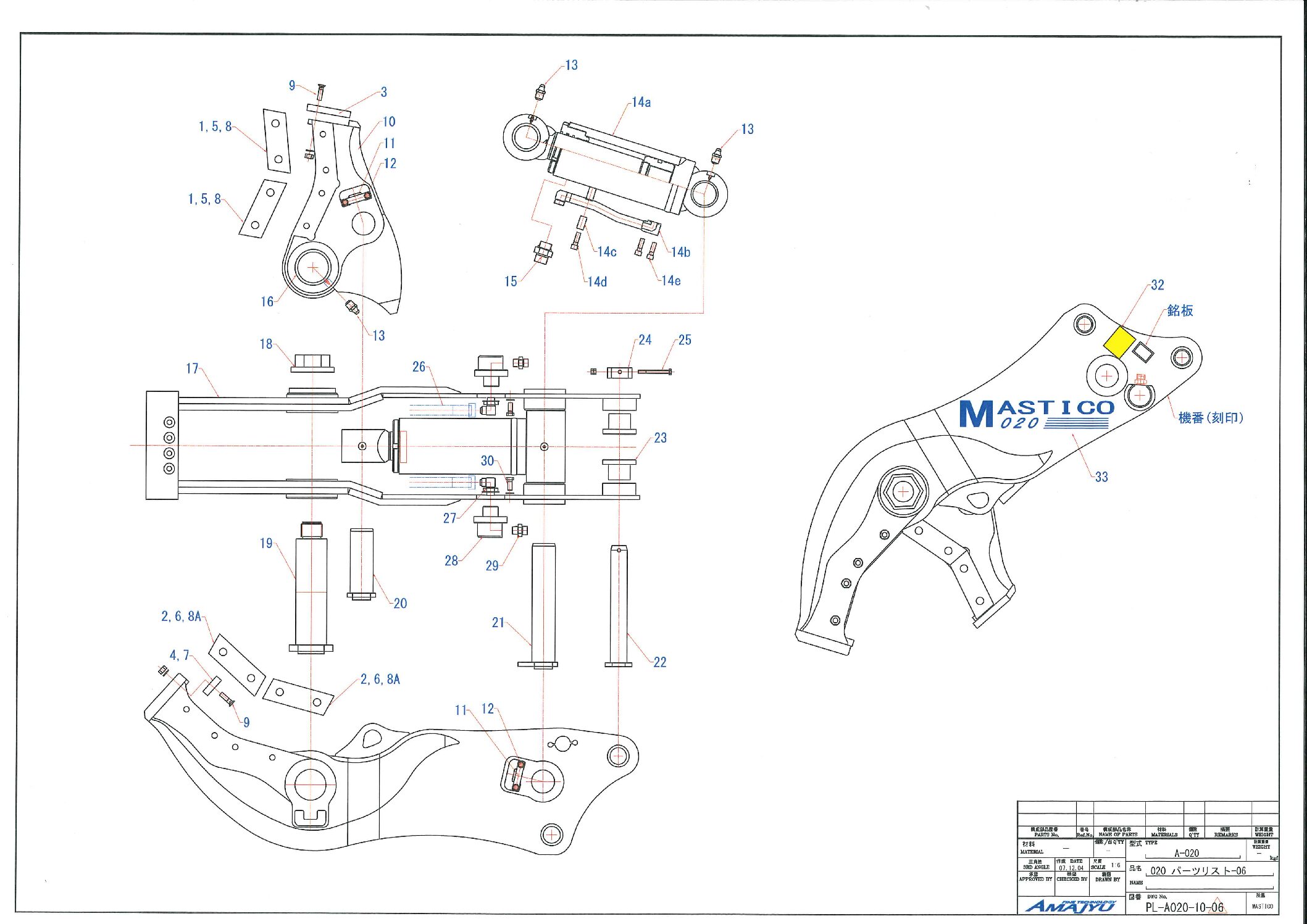 ロデオバケット取扱説明書